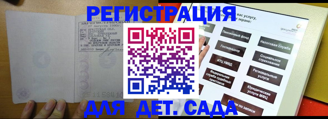 временная регистрация законно в Красном Куте