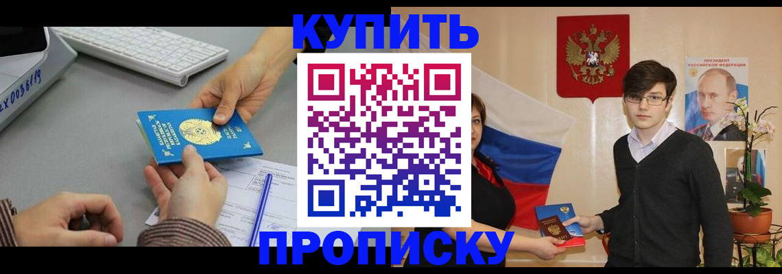 временная регистрация собственник в Красном Куте