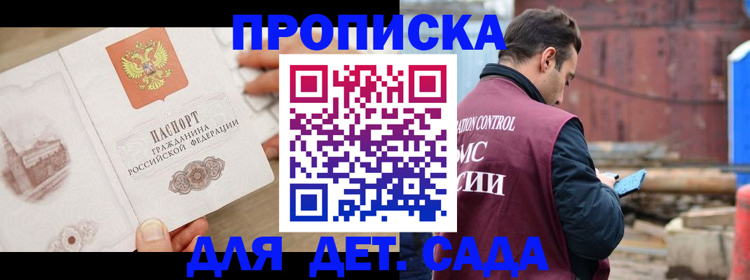 регистрация для школы в Красном Куте