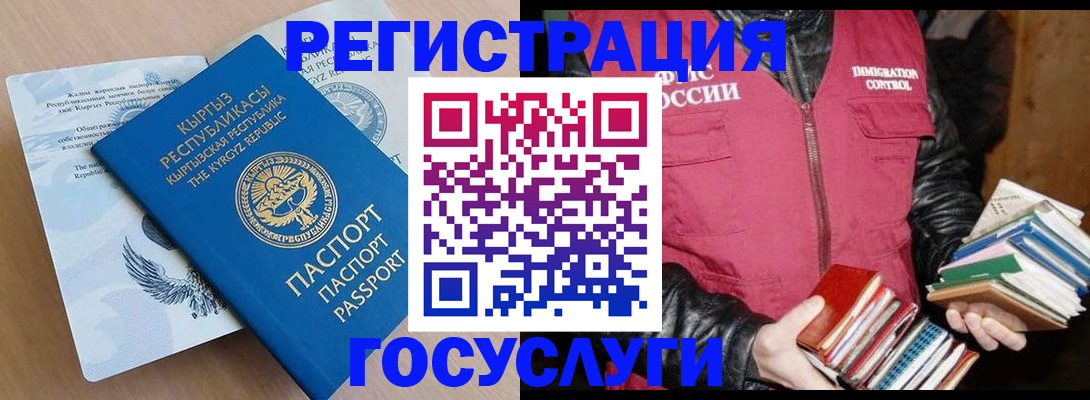 временная регистрация надежно в Красном Куте