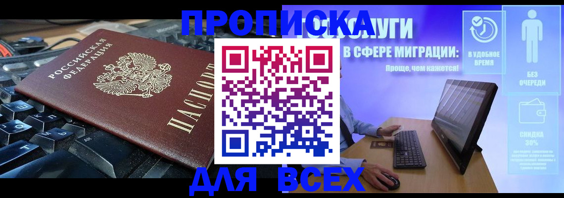 регистрация для дет. сада в Красном Куте