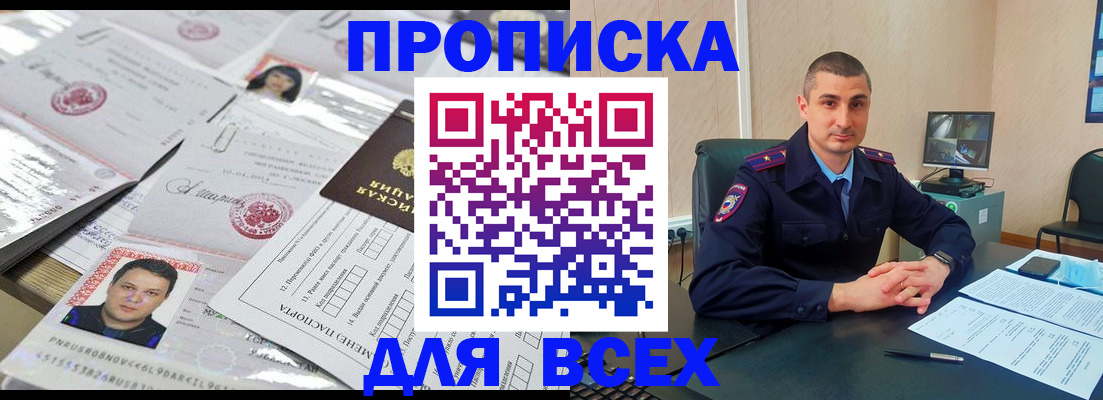 где прописаться в Красном Куте